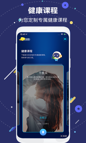 国寿AI健康第5张手机截图