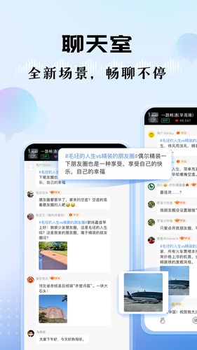 听听FM软件封面
