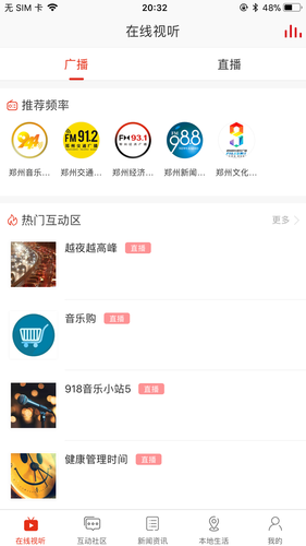 会面软件封面