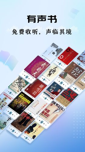 听听FM软件封面