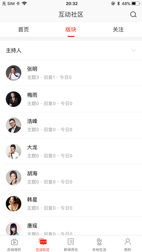 会面软件封面