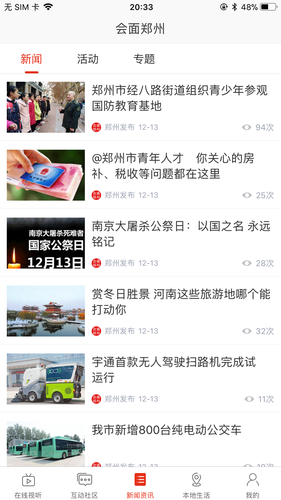 会面软件封面