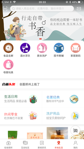 会面软件封面