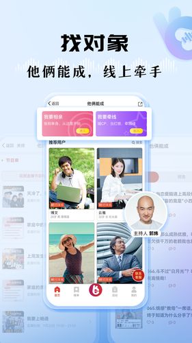 听听FM软件封面