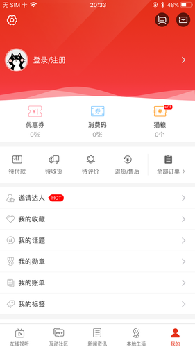 会面软件封面