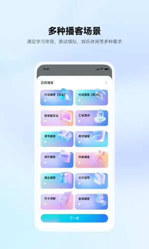 有道文档FM软件封面