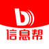 信息帮