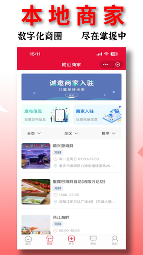 信息帮软件封面
