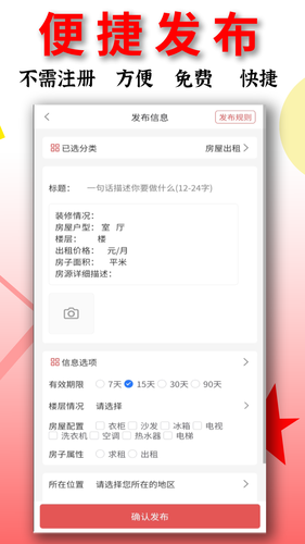 信息帮软件封面