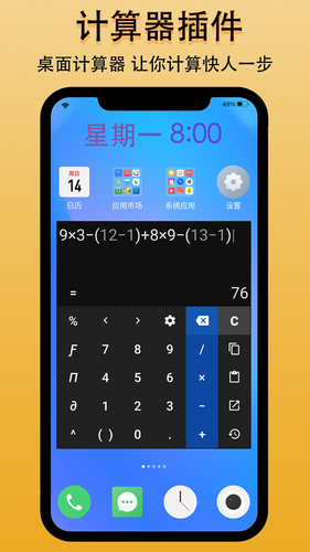 手机信息软件封面