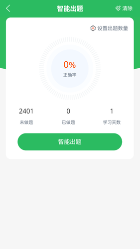 病案信息技术题库软件封面