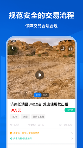 智筑宝企业信息管理系统软件封面