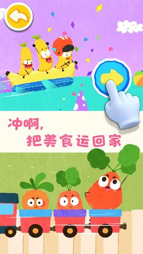 宝宝爱水果蔬菜软件封面
