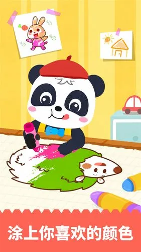 宝宝绘画书软件封面