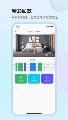 太空小值软件封面