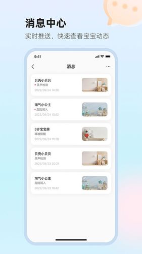 太空小值软件封面