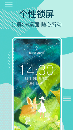 小精灵壁纸软件封面
