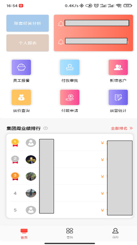 喜百年供应链软件封面