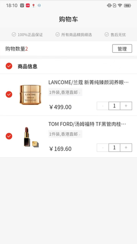 海淘汇供应链软件封面