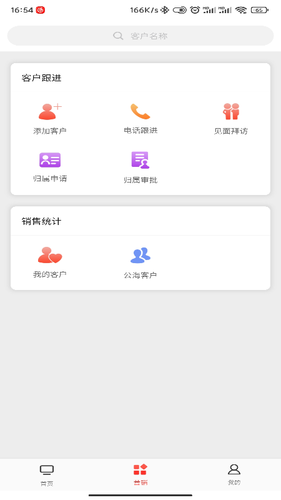 喜百年供应链软件封面