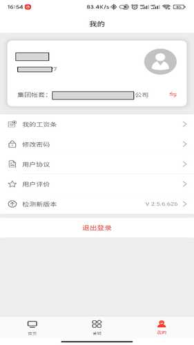 喜百年供应链软件封面