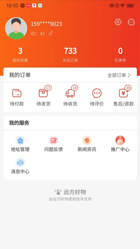 海淘汇供应链软件封面
