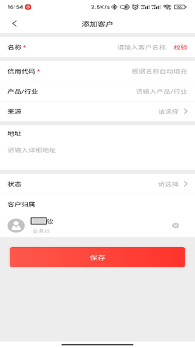 喜百年供应链软件封面