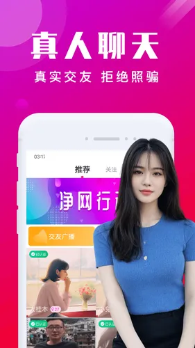 本地陌交友软件封面