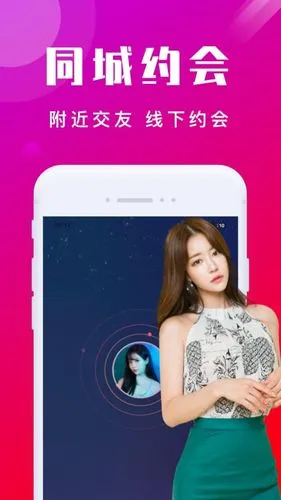本地陌交友软件封面
