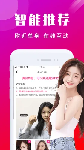 本地陌交友软件封面