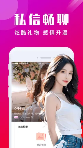 本地陌交友软件封面