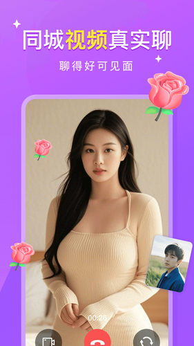 本地约聊软件封面