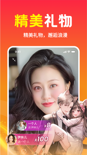 本地欢聊软件封面