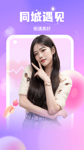 本地聊爱软件封面