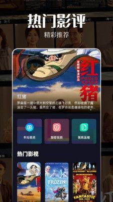 星影视频播放器软件封面