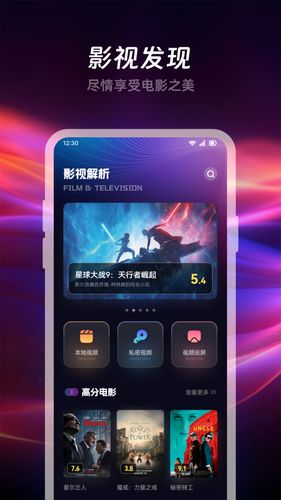 星影视频软件封面
