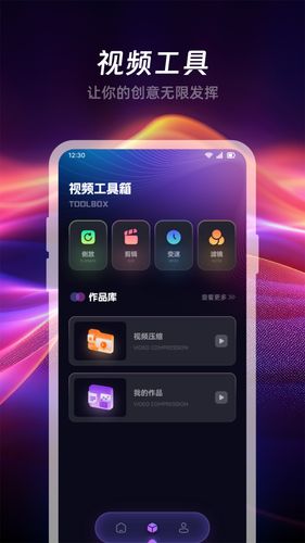 星影视频软件封面