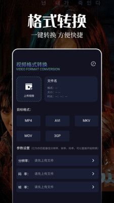 星影视频播放器软件封面