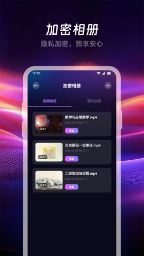 星影视频软件封面