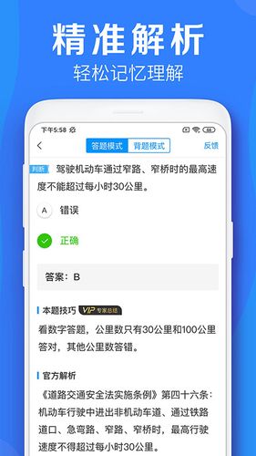 车学堂软件封面