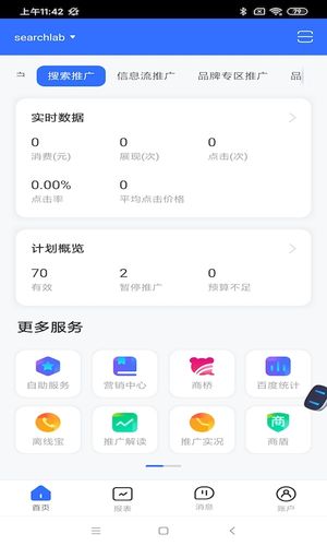 百度营销软件封面