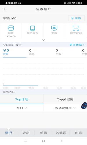 百度营销软件封面
