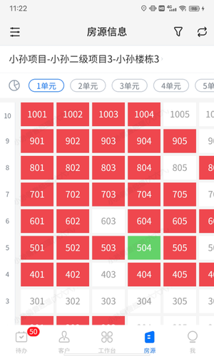 明源云客移动销售软件封面