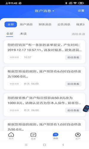 百度营销软件封面
