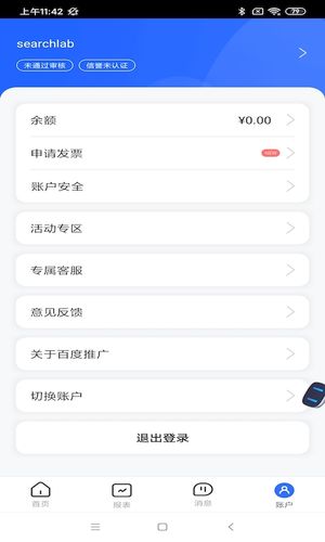 百度营销软件封面