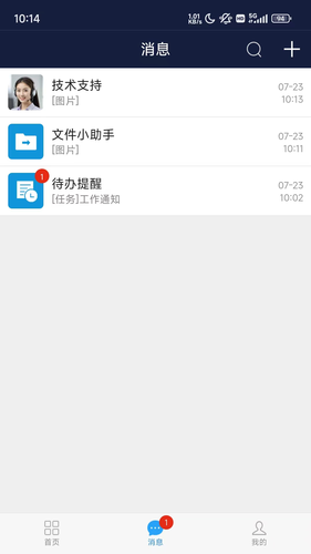 移动应急软件封面