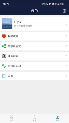 移动应急软件封面
