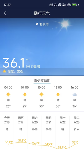 移动应急软件封面