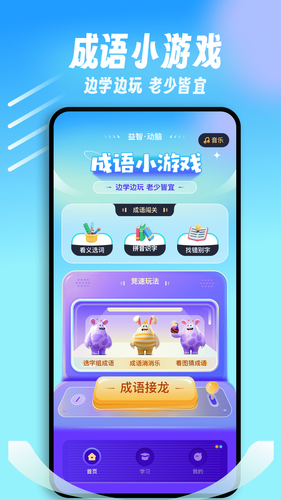 闪玩乐园软件封面