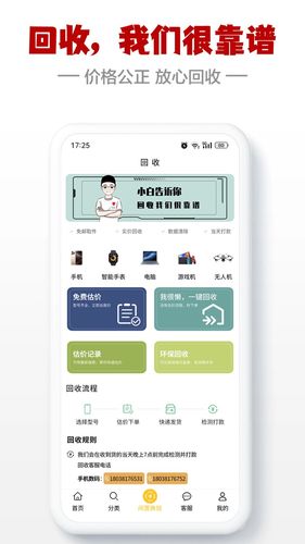 闪小白软件封面